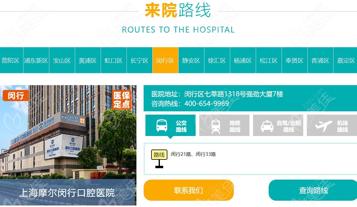 <!--<i data=20240703-sp></i>-->闵行摩尔齿科来院路线