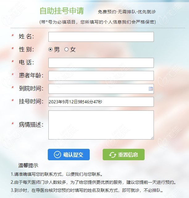 北京熙仁医院眼科预约挂号平台