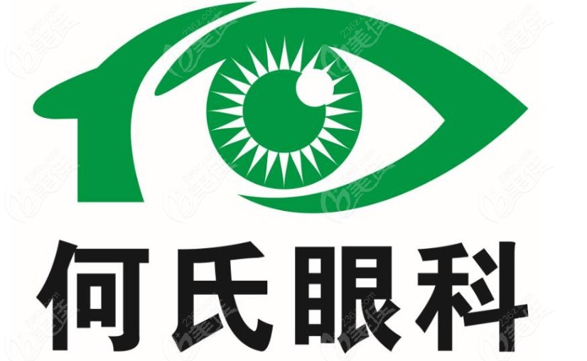 沈阳眼科医院排名头一名的医院是沈阳何氏眼科