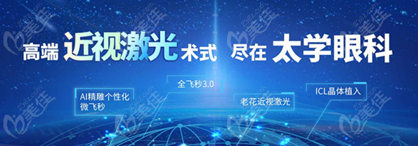 杭州太学眼科优势 236z.com 杭州太学眼科优势 236z.com
