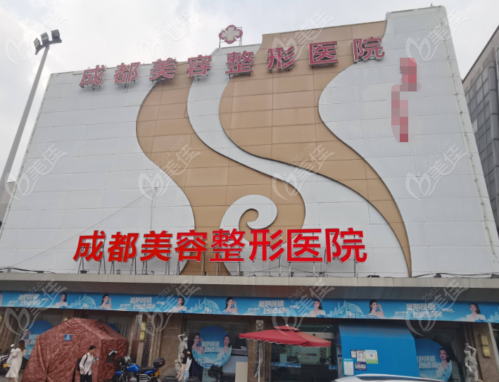 成美整形医院祛疤怎么样