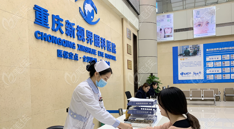 重庆眼科医院哪家好