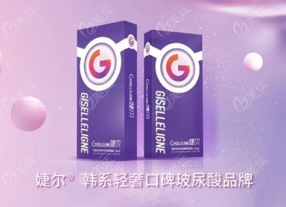 高性价比的婕尔玻尿酸