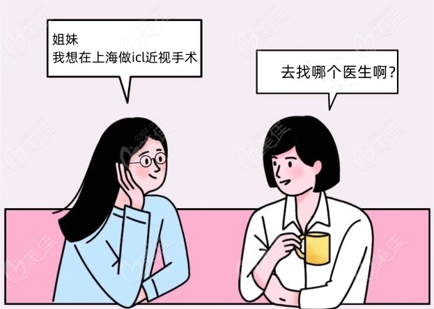 <!--<i data=20240703-sp></i>-->能做icl晶体植入的医生名单公示美佳