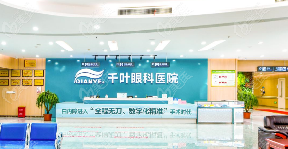 重庆千叶眼科前台236z.com