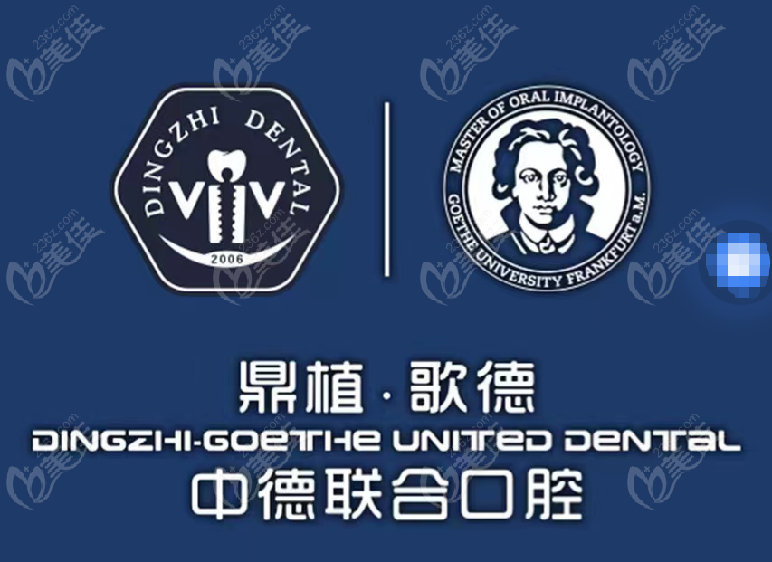 上海鼎植口腔怎么樣