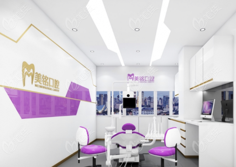 北京美铭口腔