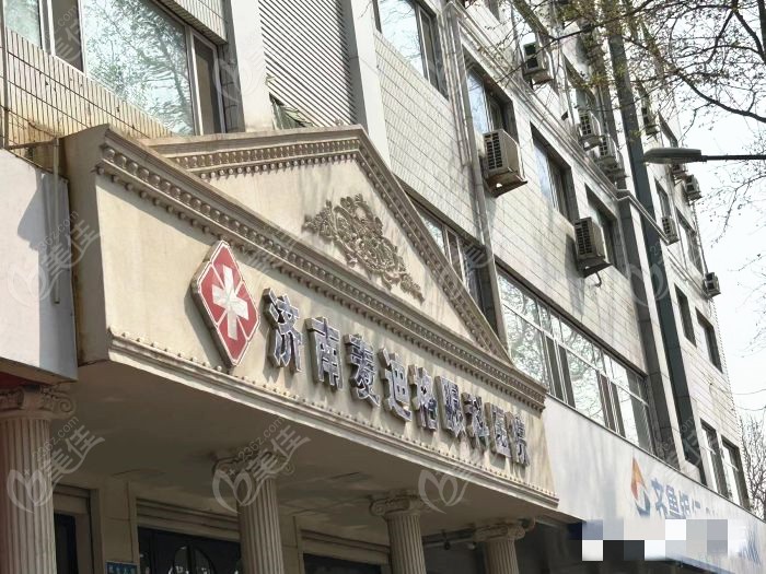 石家庄麦迪格眼科医院