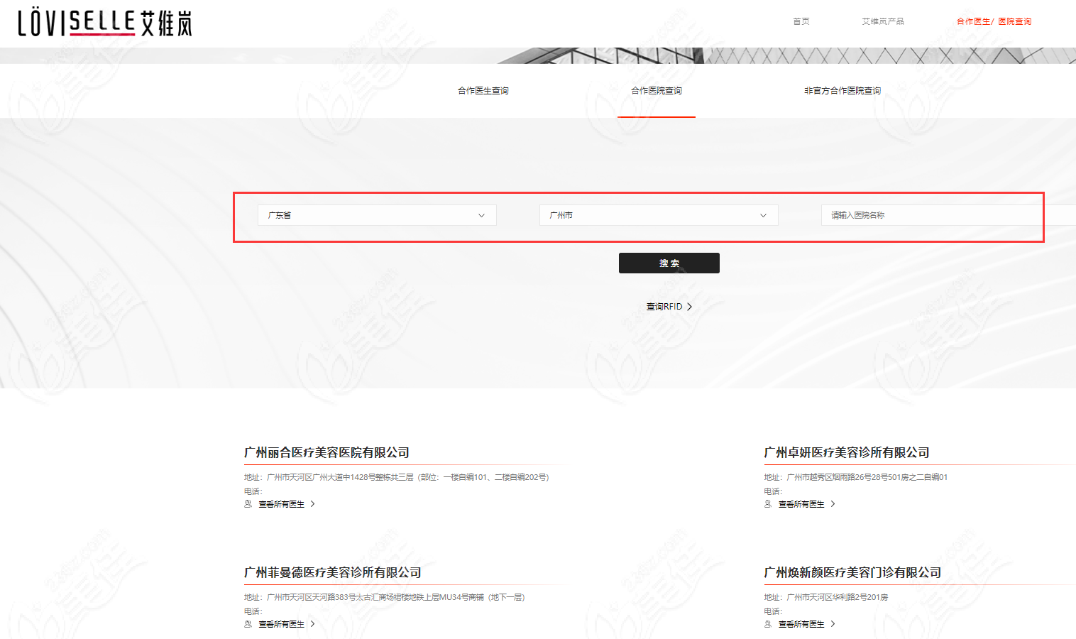 广州艾维岚童颜针哪里可以打
