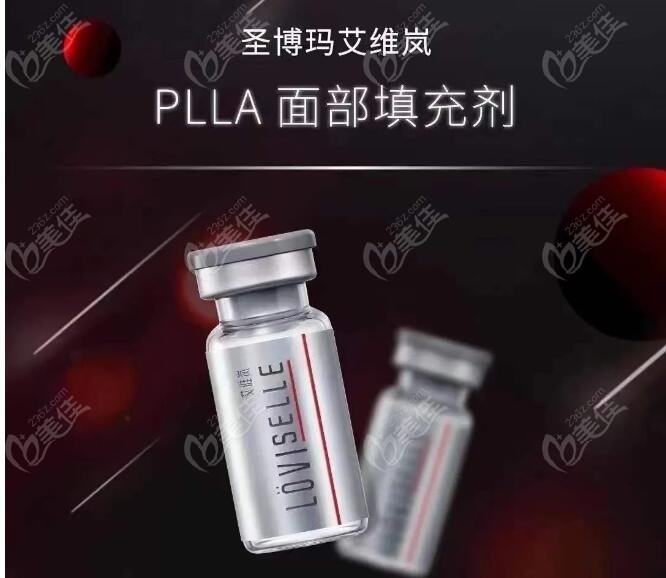 广州艾维岚童颜针的官方价格