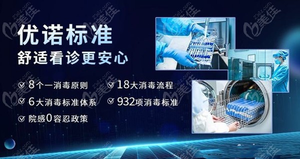青岛优诺口腔医院优质的服务