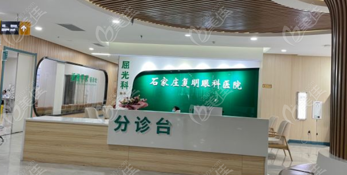 石家庄复明眼科做近视手术比较有名