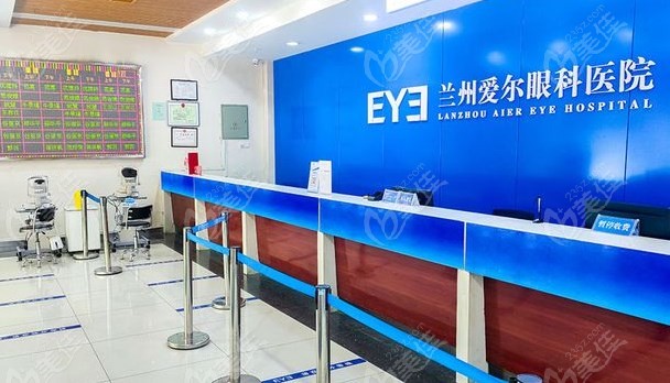 甘肃爱尔眼科在哪里www.236z.com