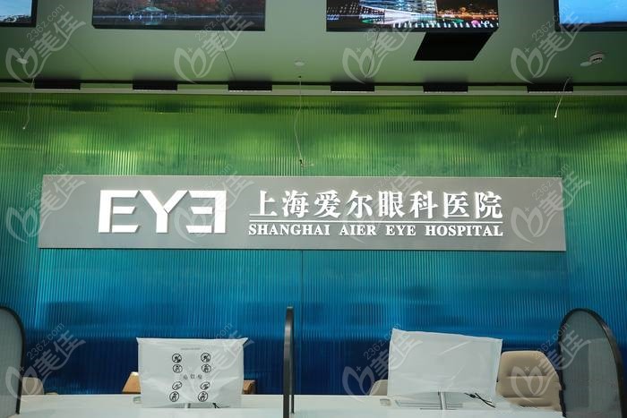 <!--<i data=20240703-sp></i>-->爱尔眼科医院上班时间为8:00-17:00