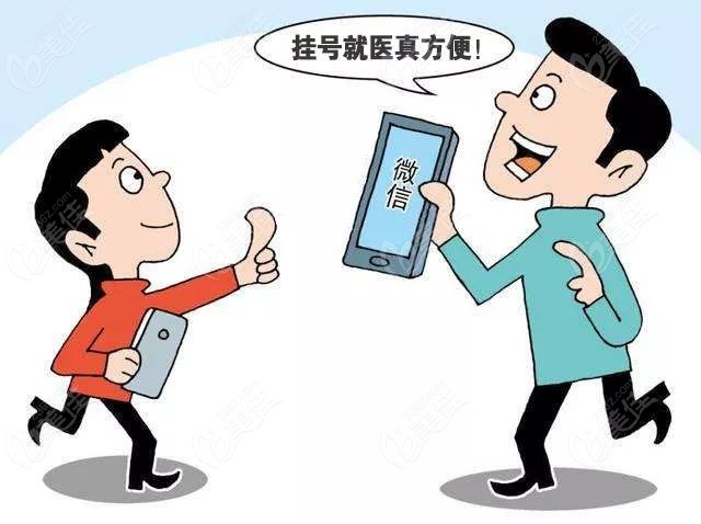 <!--<i data=20240703-sp></i>-->爱尔眼科医院微信预约挂号