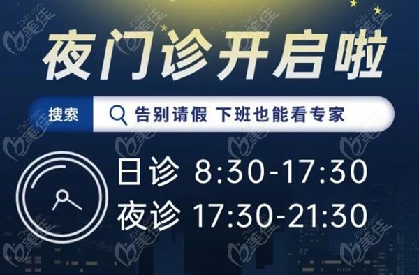 余杭区未来口腔医院就诊时间表