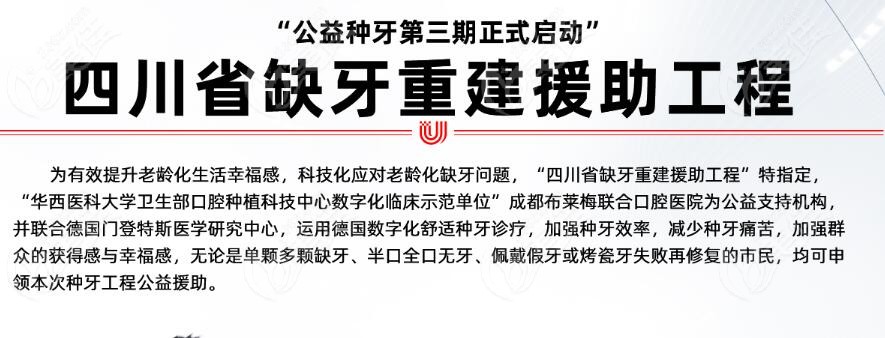 布莱梅公益活动