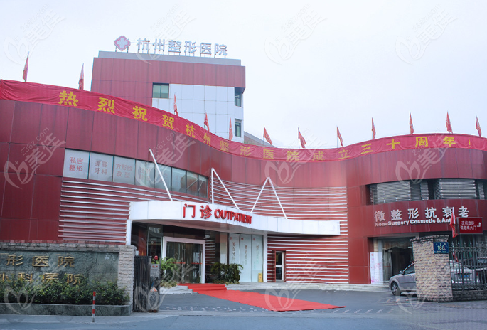 新版杭州面部异物取出好的医院前十名单www.236z.com