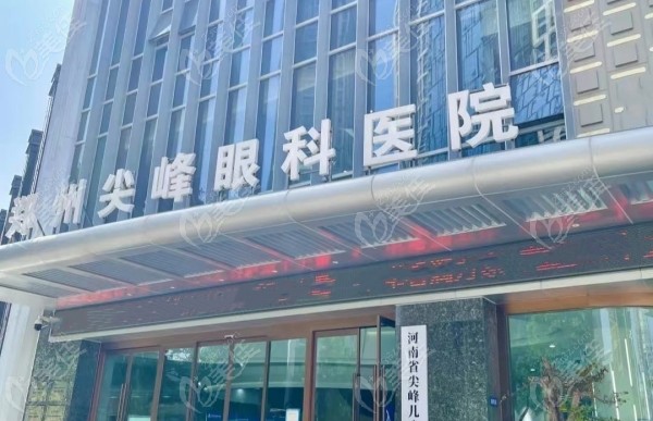 郑州尖峰眼科医院地址236z.com