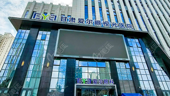 兰州飞秒激光近视手术医院排名前十有甘肃爱尔眼视光www.236z.com