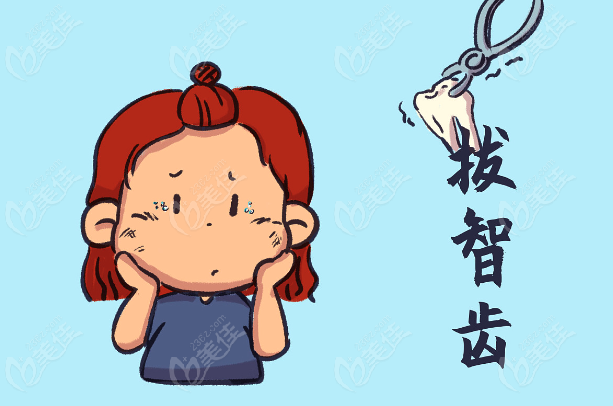 智齒拔除后的牙洞怎么辦www.236z.com