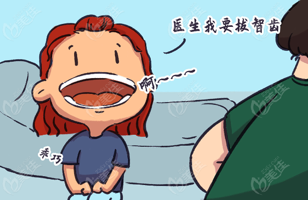 智齒拔除之后牙洞會自動長平嗎