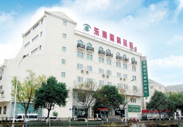 南京東南眼科醫院地址在哪