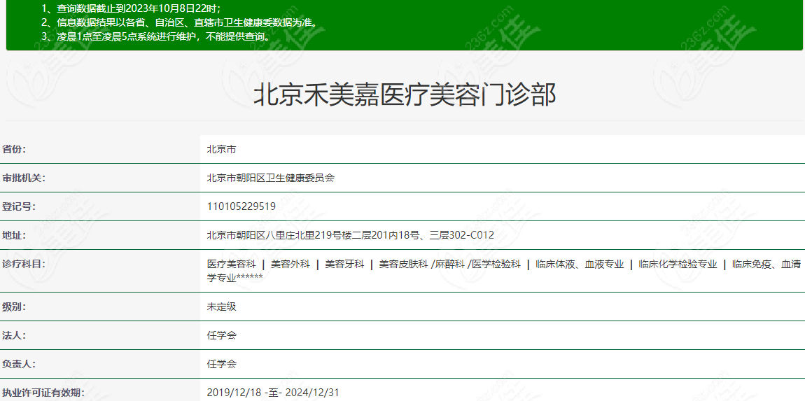 北京禾美嘉有几点门店? 北京禾美嘉有几点门店?