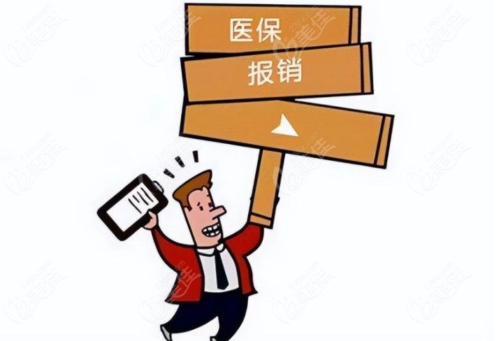 长沙口腔报销范围
