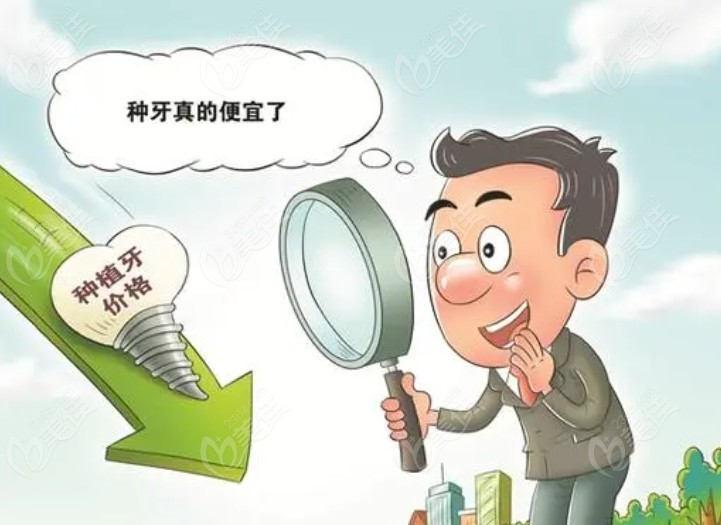长沙口腔医院种植牙降价了
