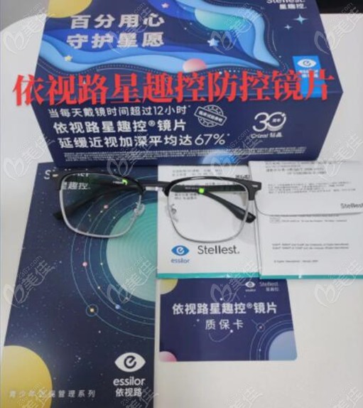 依视路星趣控镜片怎么样