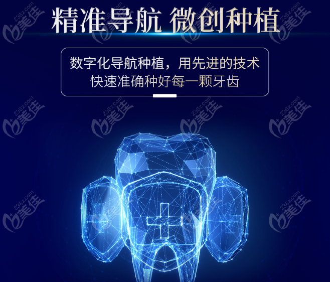 成都锦官口腔医院种植牙好吗