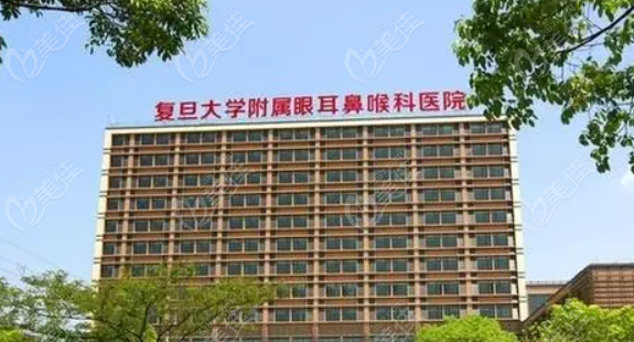 上海市五官科醫(yī)院