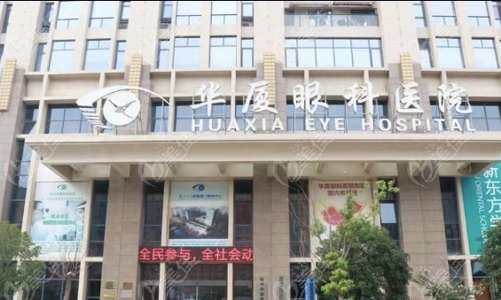 杭州华厦眼科医院地址