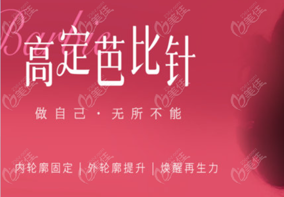 芭比針和少女針哪個好