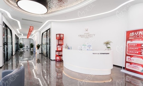 汕頭天佑口腔醫(yī)院