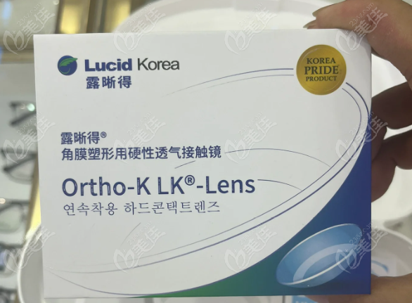 韩国露晰得角膜塑形镜官方价格是6000元起
