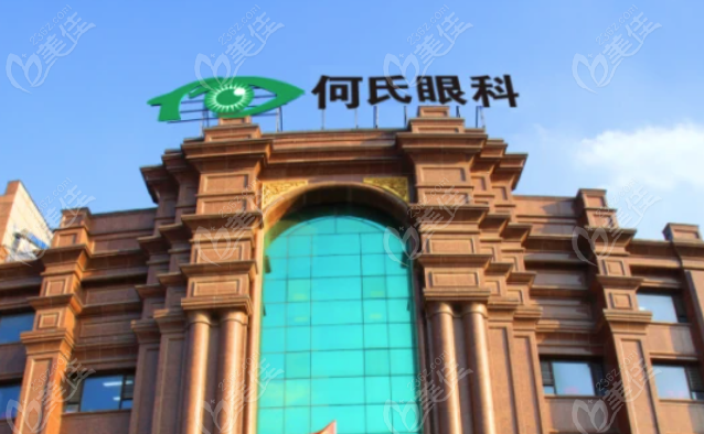 大連何氏眼科做干眼理療多少錢