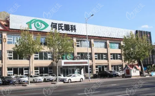 大連何氏眼科做干眼理療價(jià)格
