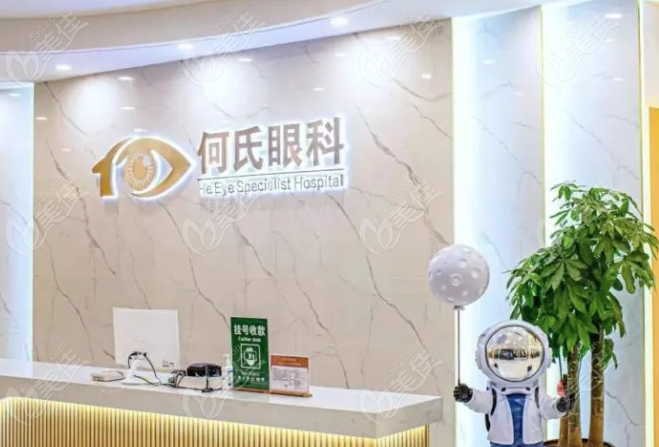 大連何氏眼科做干眼理療設(shè)備先進(jìn)（236z.com）