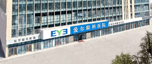 南京愛爾眼科醫院做近視眼手術怎么樣www.236z.com