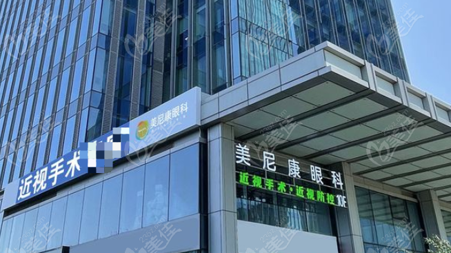 烏魯木齊美尼康眼科外觀www.236z.com