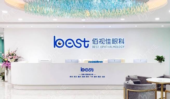 深圳佰视佳眼科激光手术补贴价格便宜