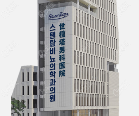 韩国男性生殖整形医院世檀塔有名