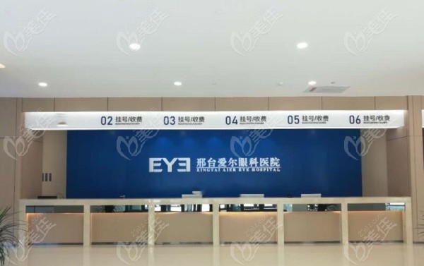邢台爱尔眼科医院乘车路线