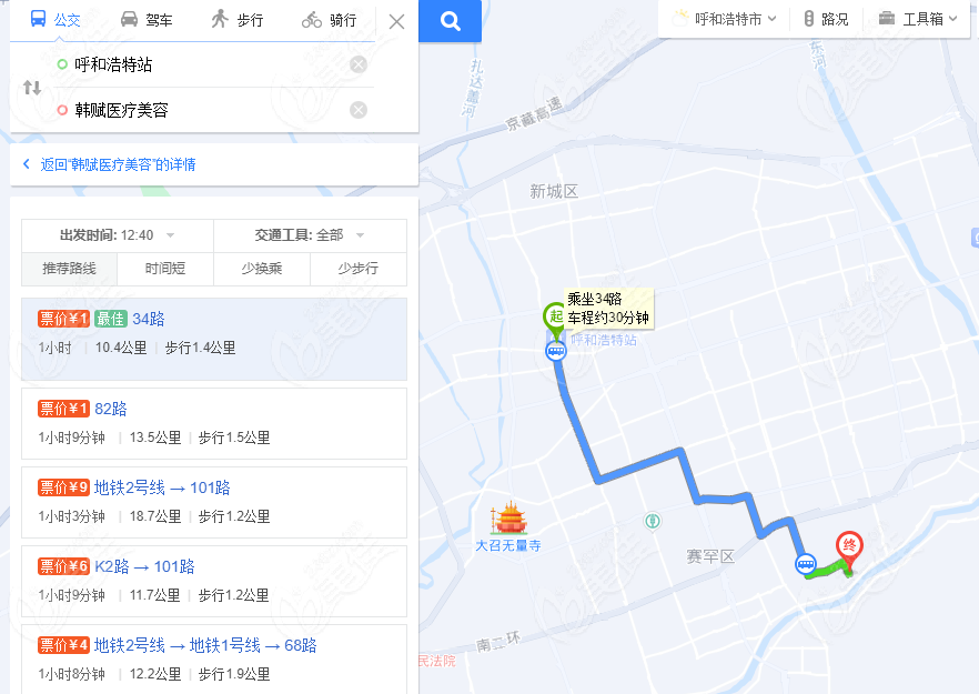 外地顾客到呼和浩特韩赋整形可以参考的公交线路