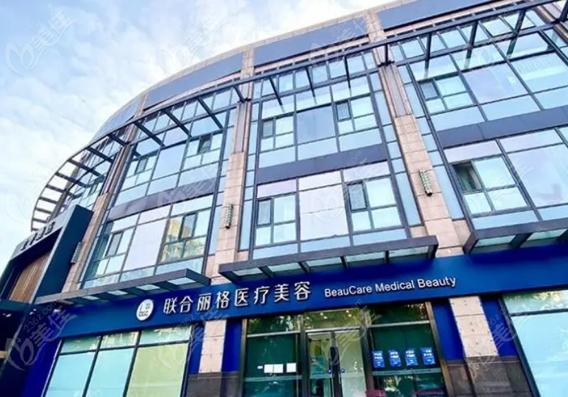 北京整形美容医院排名前十位