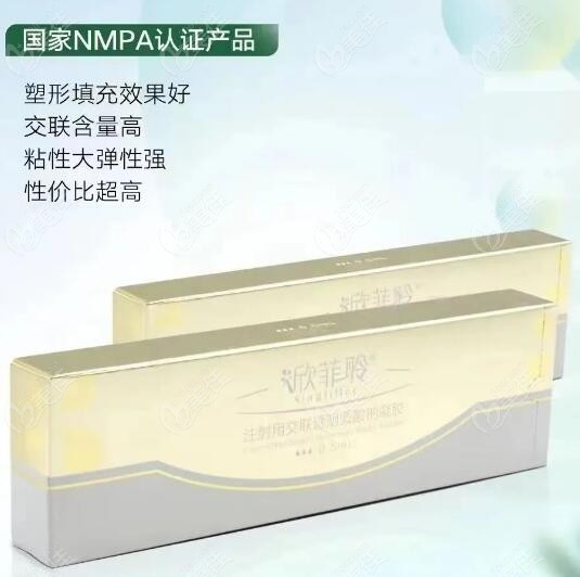 欣菲聆玻尿酸怎么样简介m.236z.com