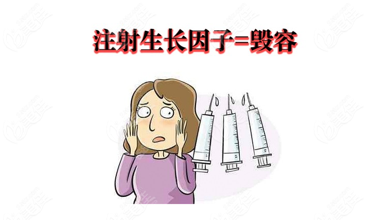 注射生長(zhǎng)因子取出方式