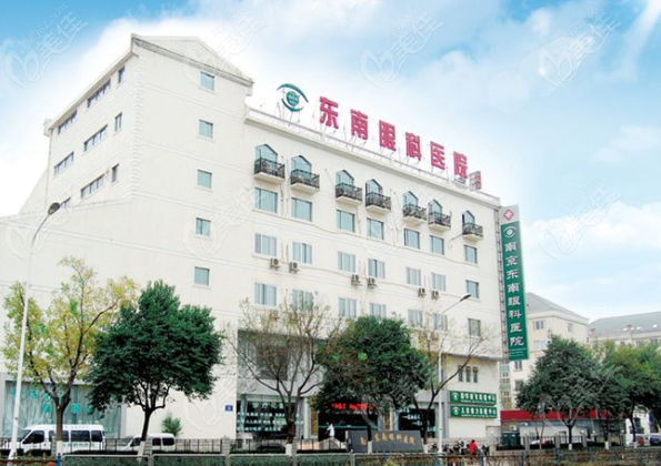 南京东南眼科医院地址